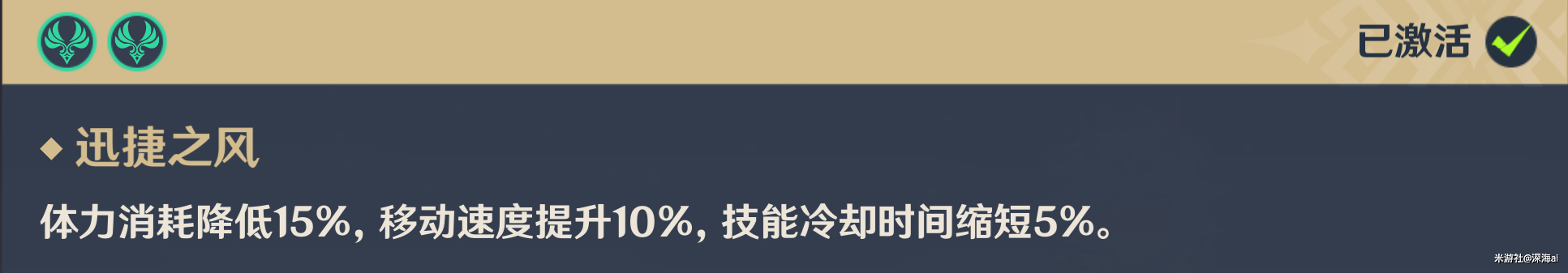 原神流浪者突破素材收集攻略6