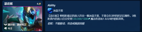 金铲铲之战S8卓尔不群怎么玩阵容玩法攻略4