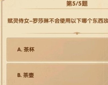 剑与远征诗社竞答第四天答案介绍12.13诗社竞答答案预览1