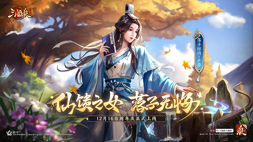 《三国杀十周年》周年庆明日开启！神将【神张飞】携周年福利震撼来袭！3