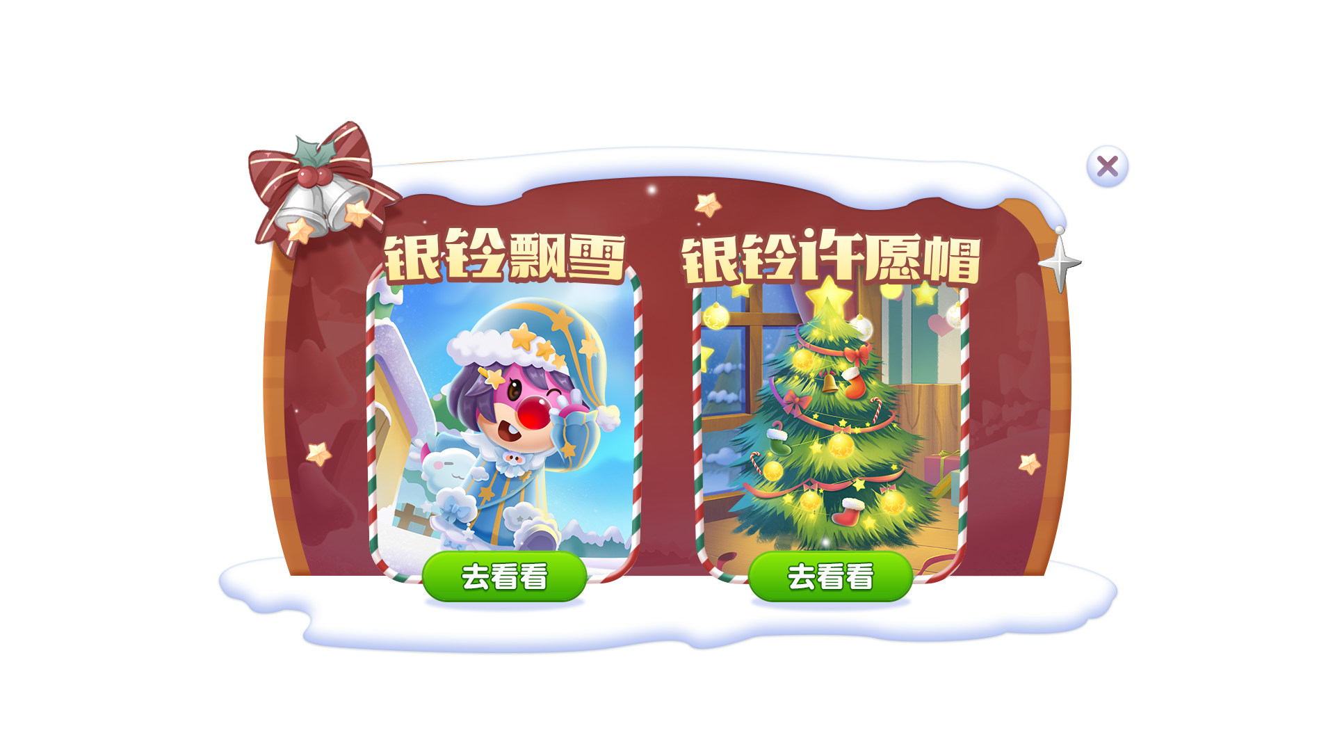 《摩尔庄园》冬日返场，霜雪绒情穿新装！2