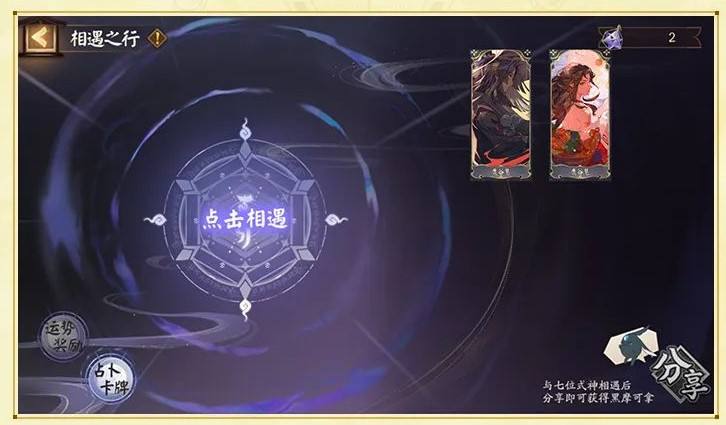 《阴阳师》CLAMP艺术灵感企划，限定晴明新皮肤登场5