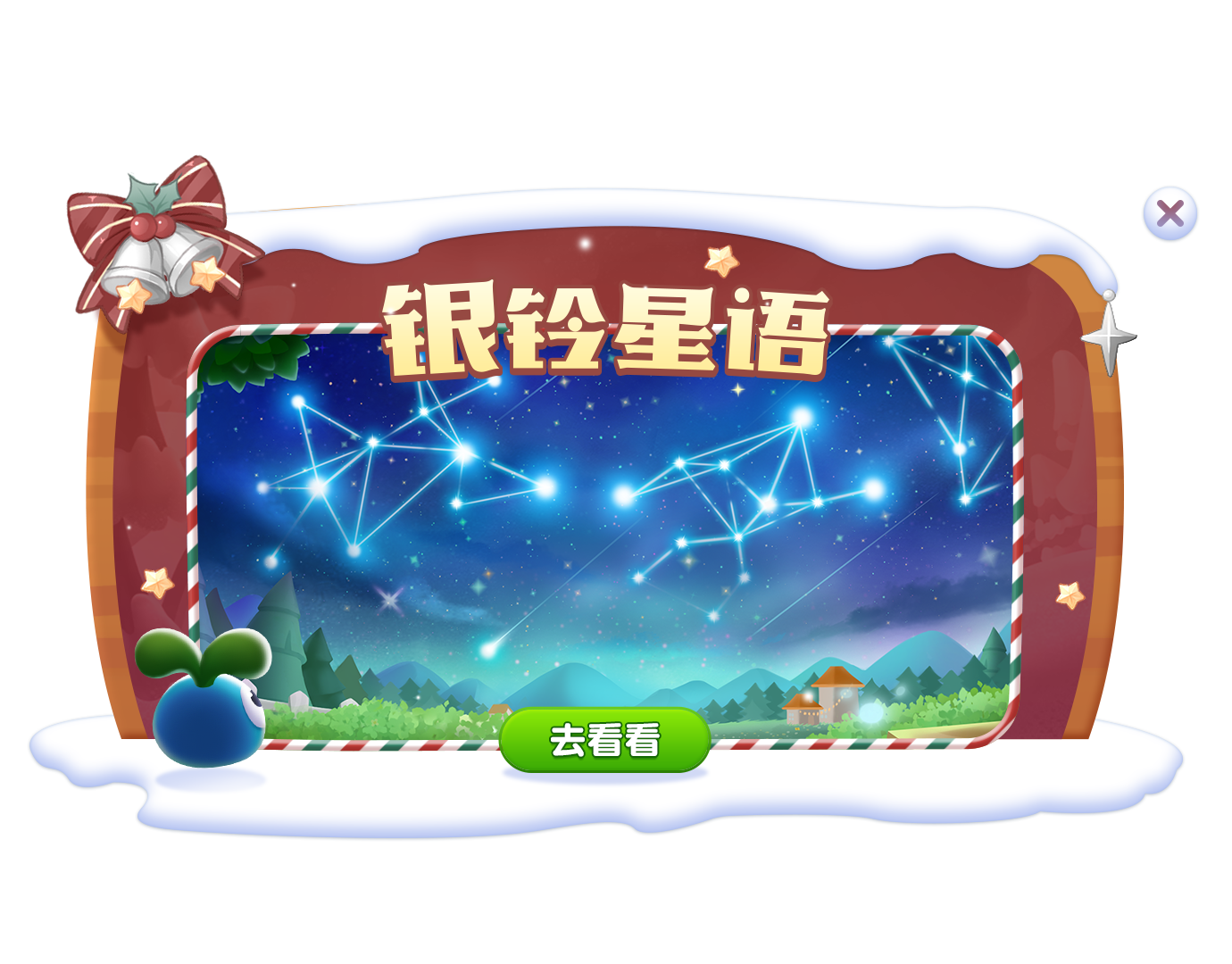 《摩尔庄园》观星解谜，全新灵兽闪亮登场！1