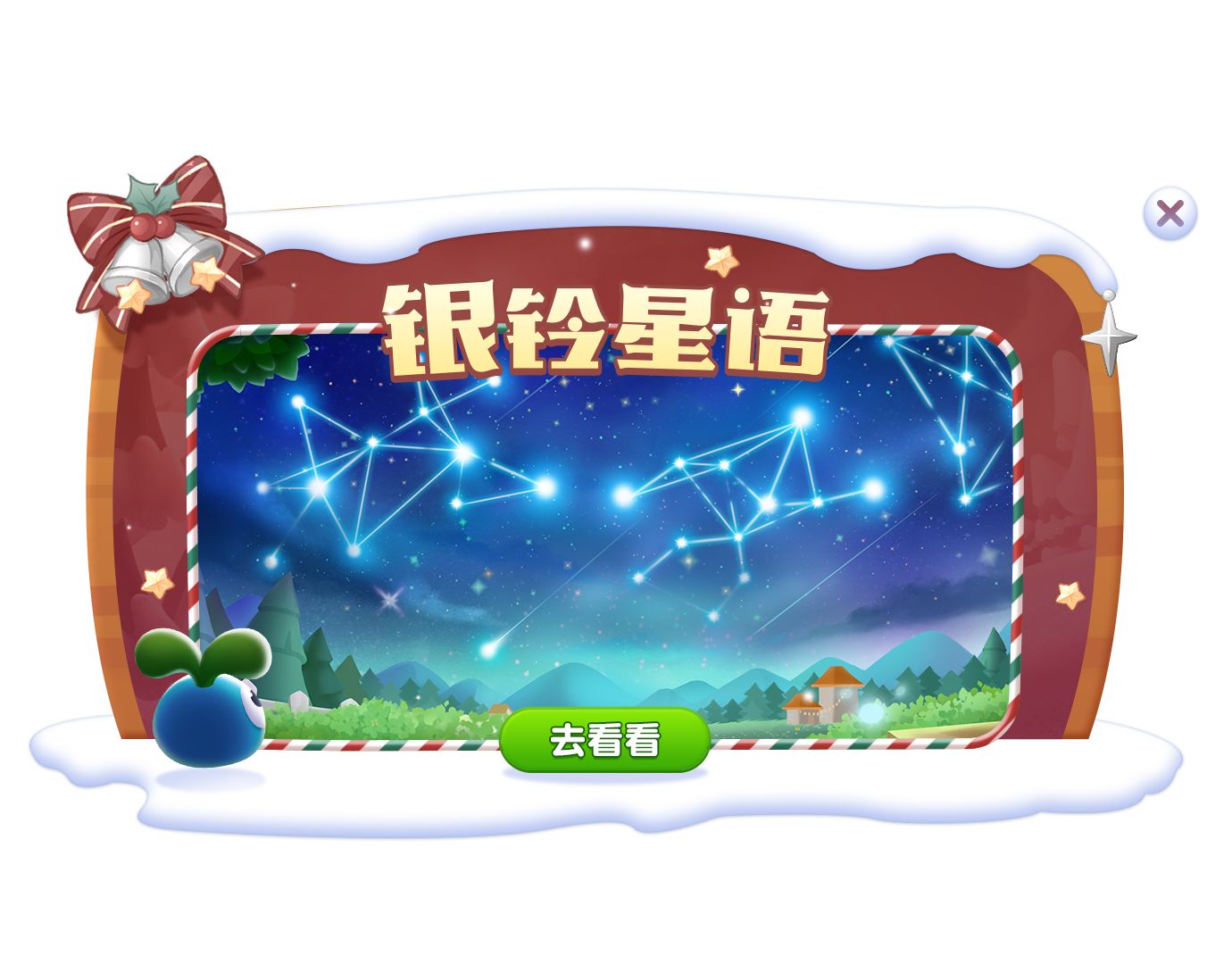 《摩尔庄园》观星解谜，全新灵兽闪亮登场！1