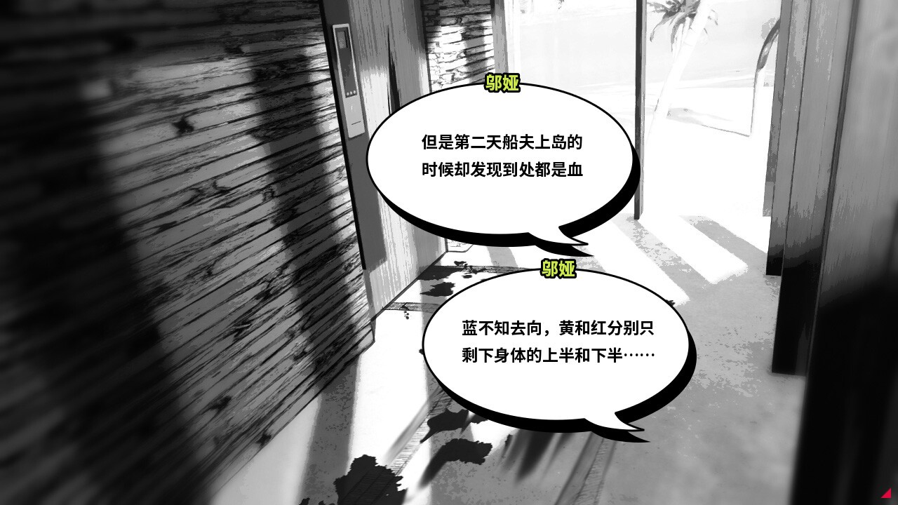 文字冒险游戏《孤岛海妖》在Steam发售游戏好评3