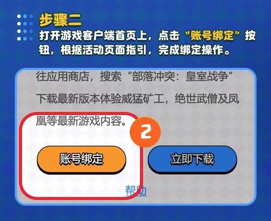 《皇室战争》集结公测开启，绑定账号即可抽奖赢取精彩大礼！3