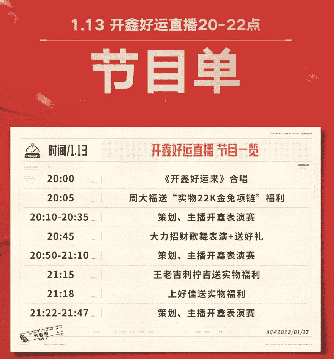 《暗区突围》携四大品牌联名送豪礼！开鑫好运直播今日20：00开播7