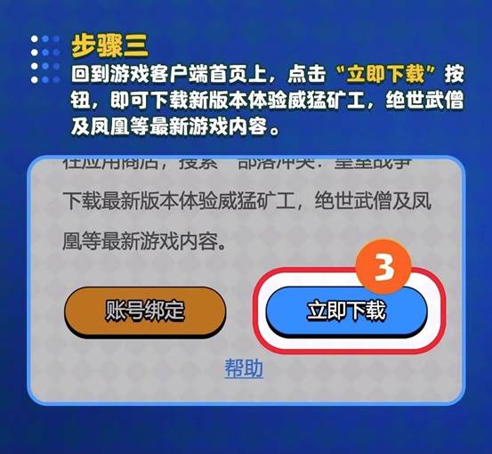 《皇室战争》集结公测开启，绑定账号即可抽奖赢取精彩大礼！4