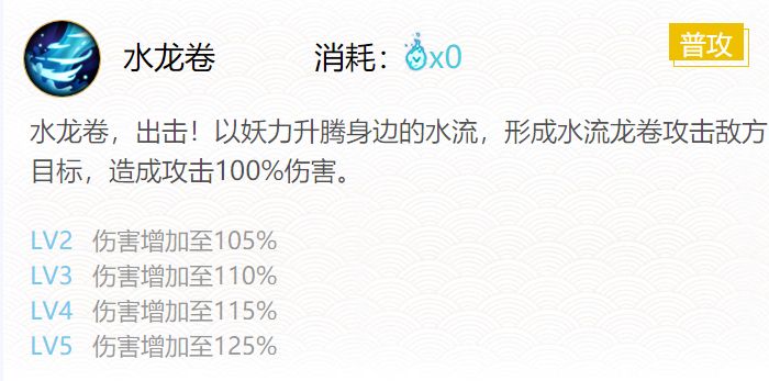 《阴阳师》海坊主御魂最佳最强搭配攻略20231