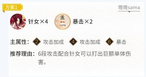 《阴阳师》妖刀姬御魂最佳最强搭配攻略20232