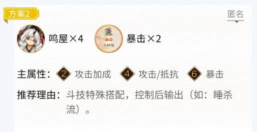 《阴阳师》妖刀姬御魂最佳最强搭配攻略20233