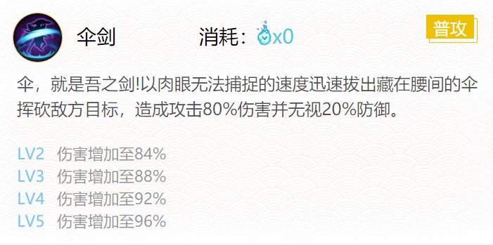 《阴阳师》姑获鸟御魂最佳最强搭配攻略20231