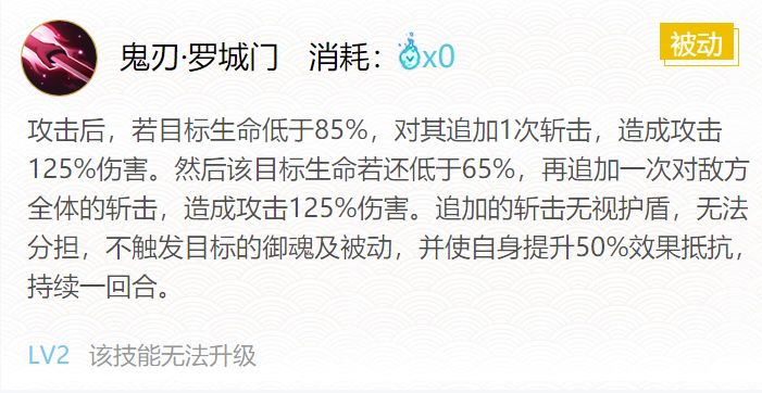 《阴阳师》鬼切御魂最佳最强搭配攻略20232