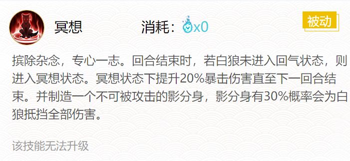 《阴阳师》白狼御魂最佳最强搭配攻略20234