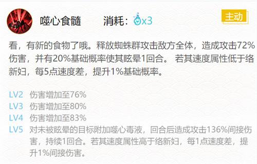 《阴阳师》sr络新妇御魂最强搭配攻略20234