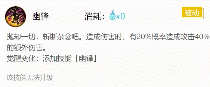 《阴阳师》妖刀姬御魂最佳最强搭配攻略20235