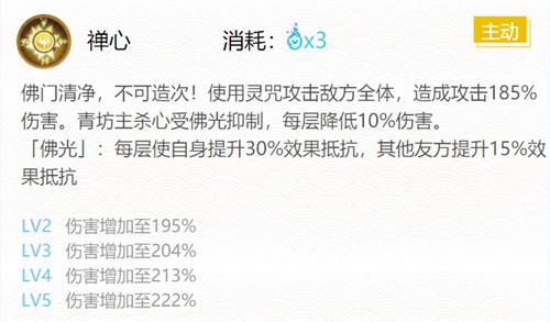 《阴阳师》sr青坊主御魂及位置最强搭配攻略20234