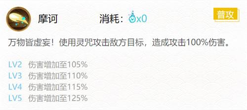 《阴阳师》sr青坊主御魂及位置最强搭配攻略20232