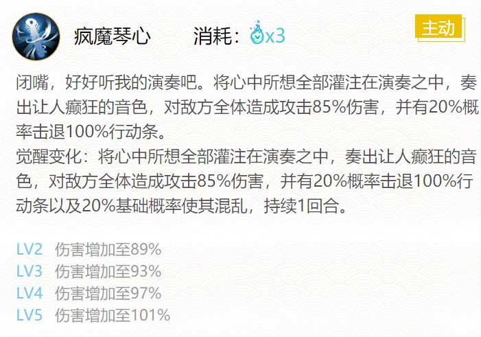 《阴阳师》妖琴师御魂最佳最强搭配攻略20233