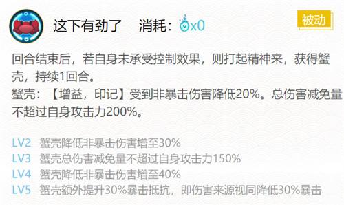 《阴阳师》最新sr蟹姬御魂及位置最强搭配推荐20233