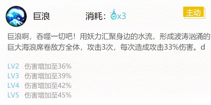 《阴阳师》海坊主御魂最佳最强搭配攻略20233