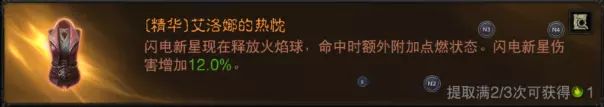 《暗黑破坏神不朽》法师爬塔攻略法师爬塔玩法分享3