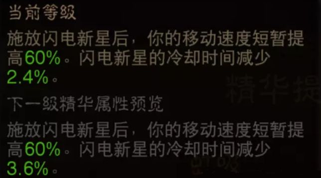 《暗黑破坏神不朽》法师爬塔攻略法师爬塔玩法分享9