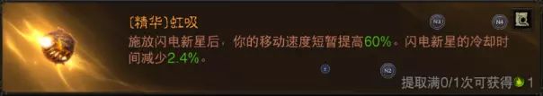 《暗黑破坏神不朽》法师爬塔攻略法师爬塔玩法分享6