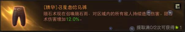 《暗黑破坏神不朽》法师爬塔攻略法师爬塔玩法分享4