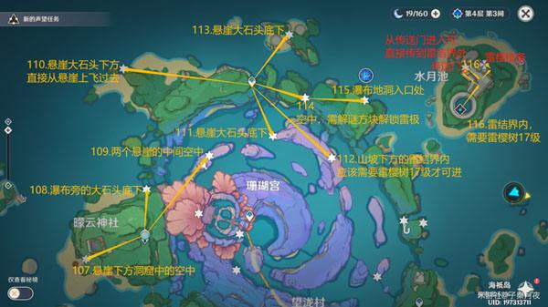 原神雷神瞳位置大全202315