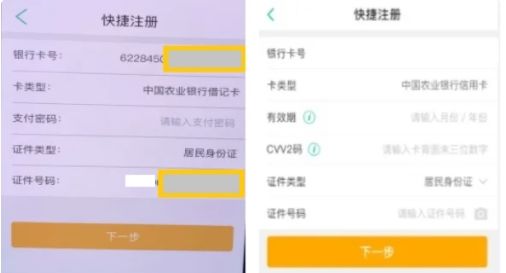 农业银行掌上银行怎么开通 有两种开通渠道