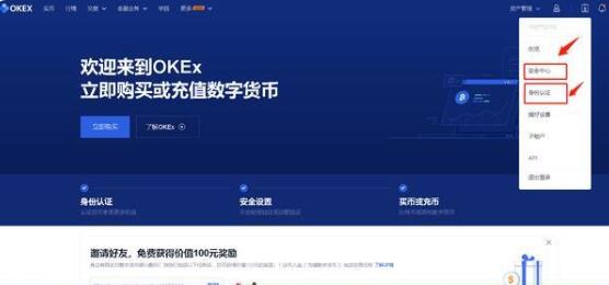 okex官网登录，okex官网登录入口